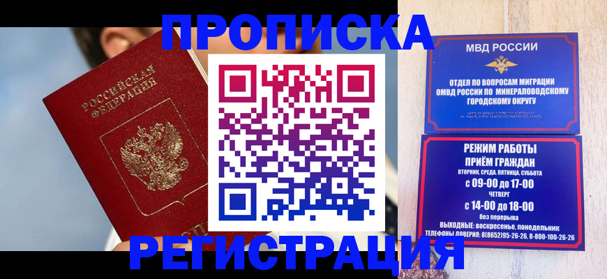 временная регистрация недорого в Полярных Зорях